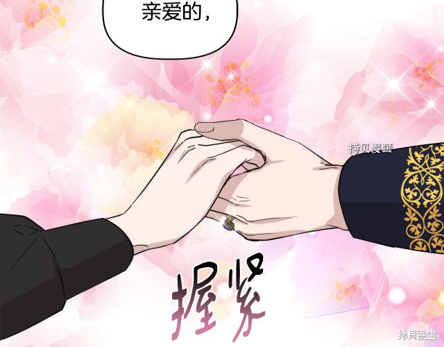 《我不再是灰姑娘》漫画最新章节第33话免费下拉式在线观看章节第【128】张图片