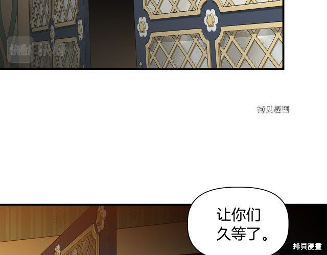 《我不再是灰姑娘》漫画最新章节第35话免费下拉式在线观看章节第【121】张图片