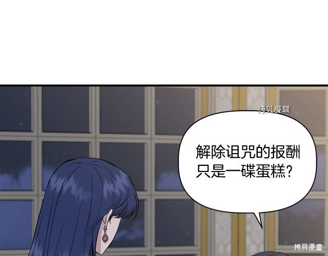 《我不再是灰姑娘》漫画最新章节第31话免费下拉式在线观看章节第【122】张图片