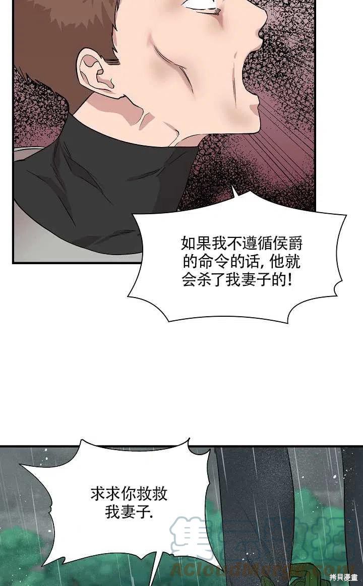 《我不再是灰姑娘》漫画最新章节第17话免费下拉式在线观看章节第【64】张图片