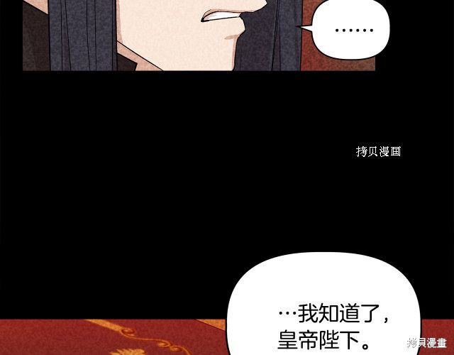 《我不再是灰姑娘》漫画最新章节第32话免费下拉式在线观看章节第【74】张图片