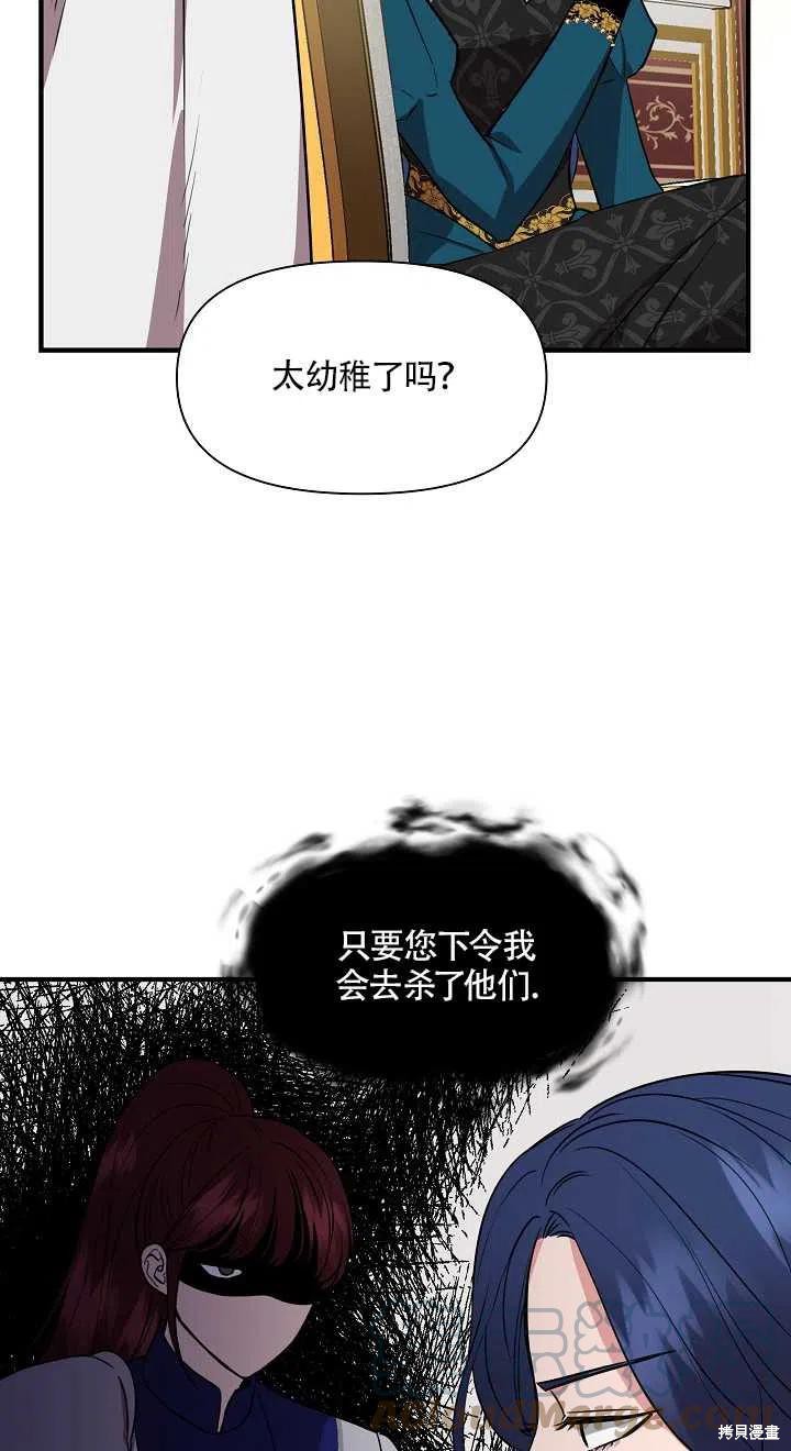 《我不再是灰姑娘》漫画最新章节第6话免费下拉式在线观看章节第【13】张图片