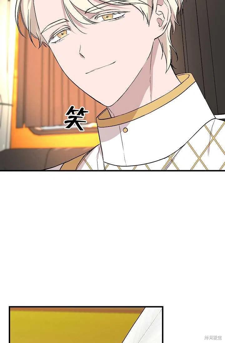 《我不再是灰姑娘》漫画最新章节第21话免费下拉式在线观看章节第【5】张图片