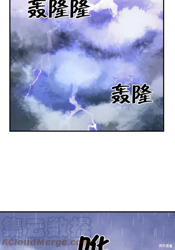 《我不再是灰姑娘》漫画最新章节第17话免费下拉式在线观看章节第【10】张图片