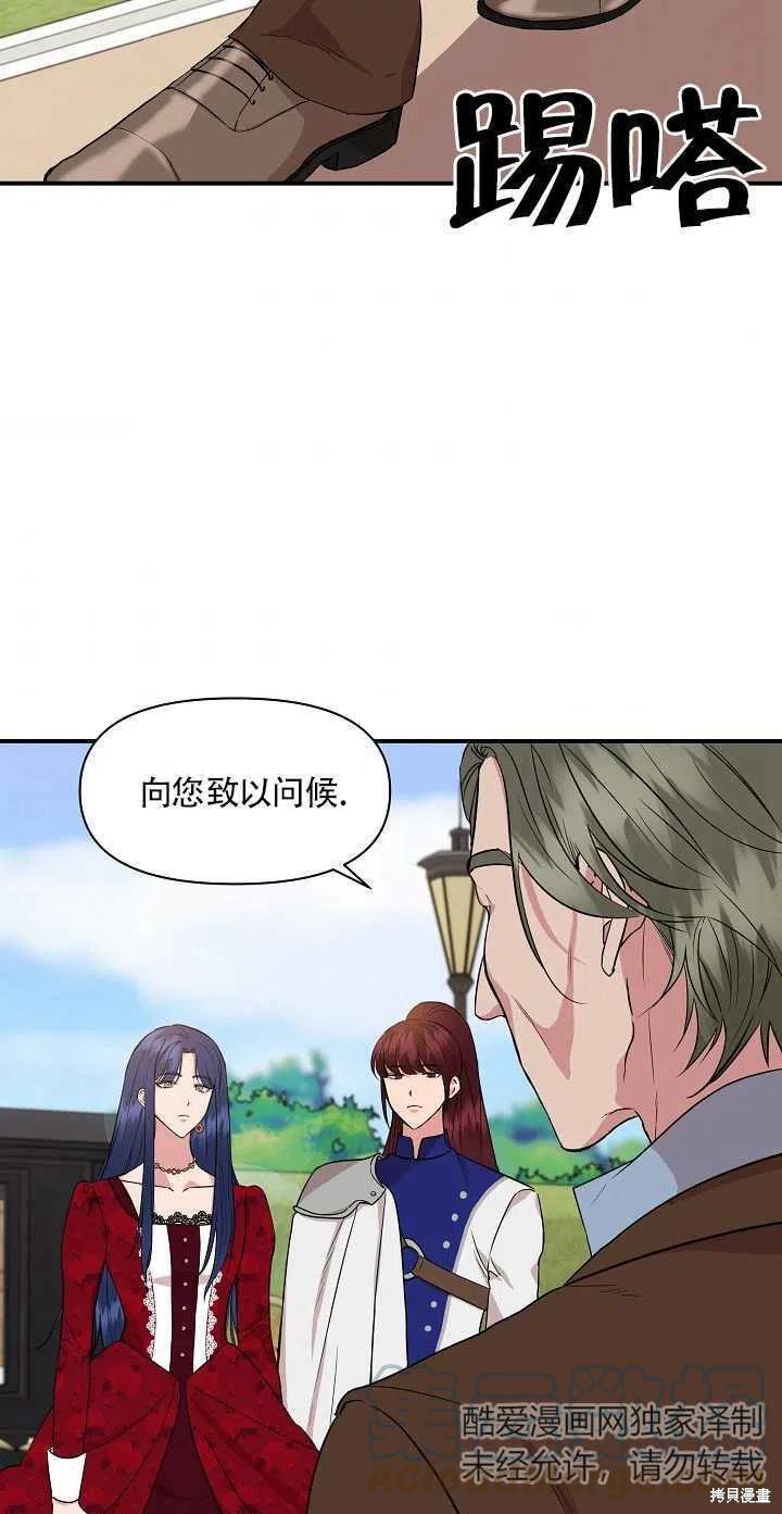 《我不再是灰姑娘》漫画最新章节第9话免费下拉式在线观看章节第【7】张图片