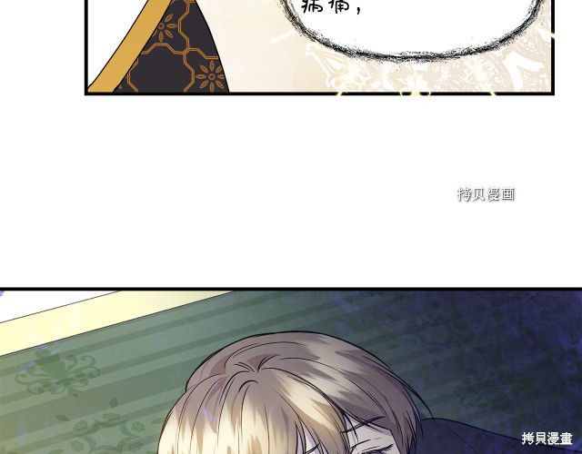 《我不再是灰姑娘》漫画最新章节第36话免费下拉式在线观看章节第【29】张图片