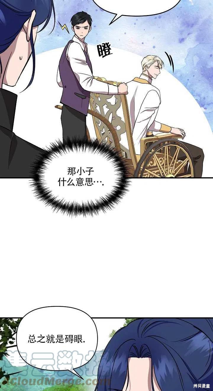 《我不再是灰姑娘》漫画最新章节第13话免费下拉式在线观看章节第【25】张图片