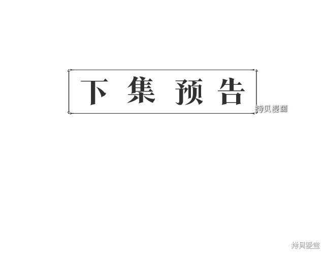《我不再是灰姑娘》漫画最新章节第34话免费下拉式在线观看章节第【172】张图片