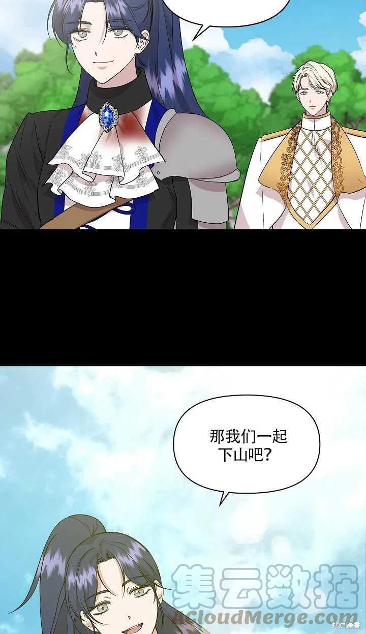 《我不再是灰姑娘》漫画最新章节第18话免费下拉式在线观看章节第【46】张图片