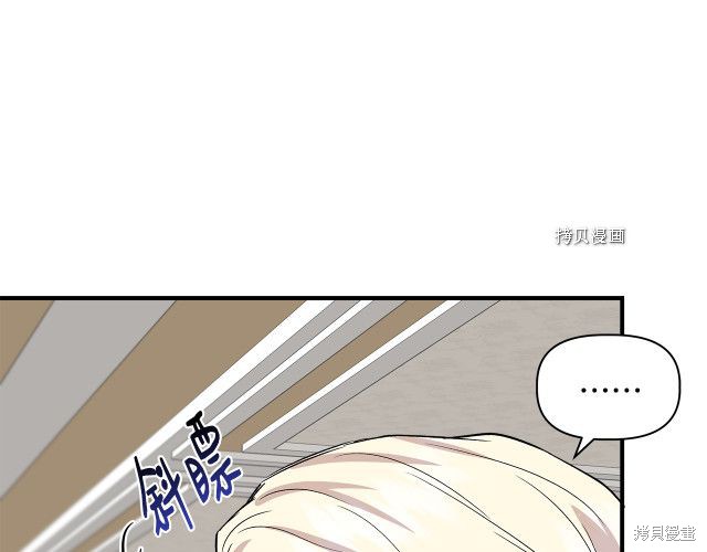 《我不再是灰姑娘》漫画最新章节第33话免费下拉式在线观看章节第【86】张图片