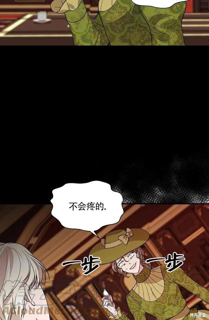 《我不再是灰姑娘》漫画最新章节第26话免费下拉式在线观看章节第【19】张图片