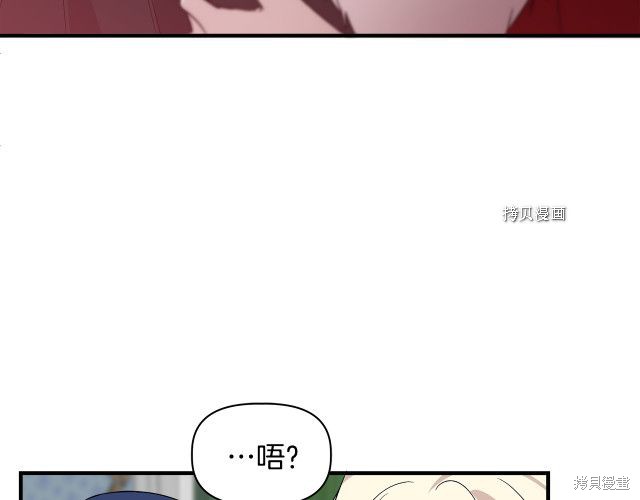 《我不再是灰姑娘》漫画最新章节第36话免费下拉式在线观看章节第【167】张图片