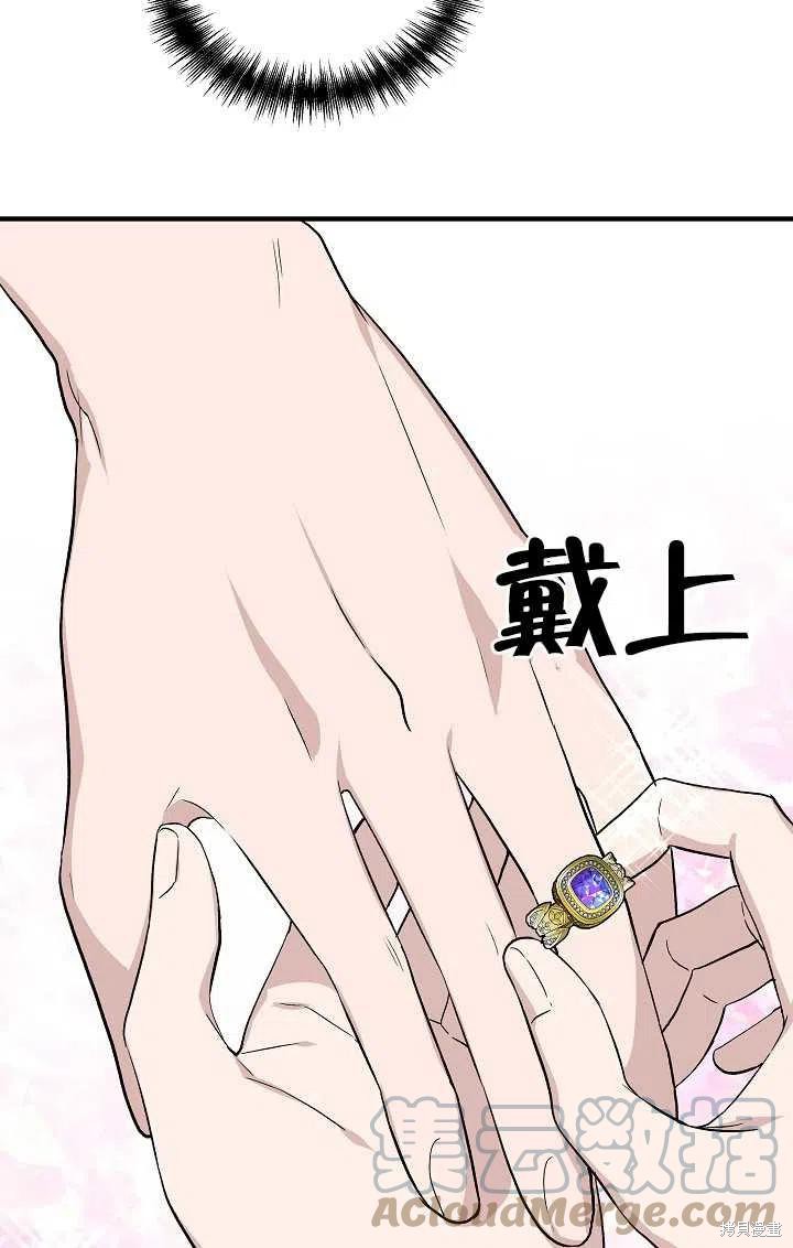 《我不再是灰姑娘》漫画最新章节第24话免费下拉式在线观看章节第【61】张图片