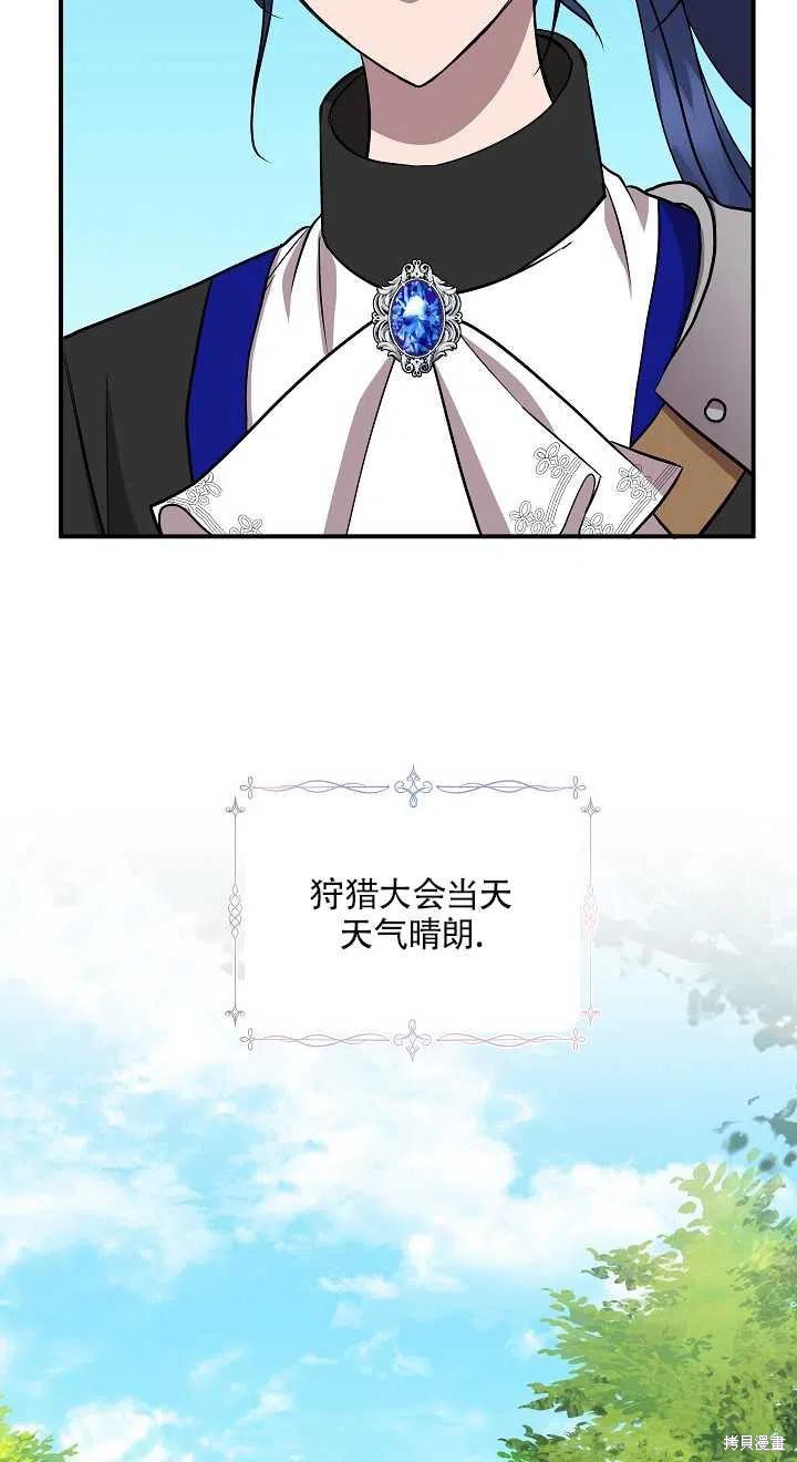 《我不再是灰姑娘》漫画最新章节第13话免费下拉式在线观看章节第【5】张图片