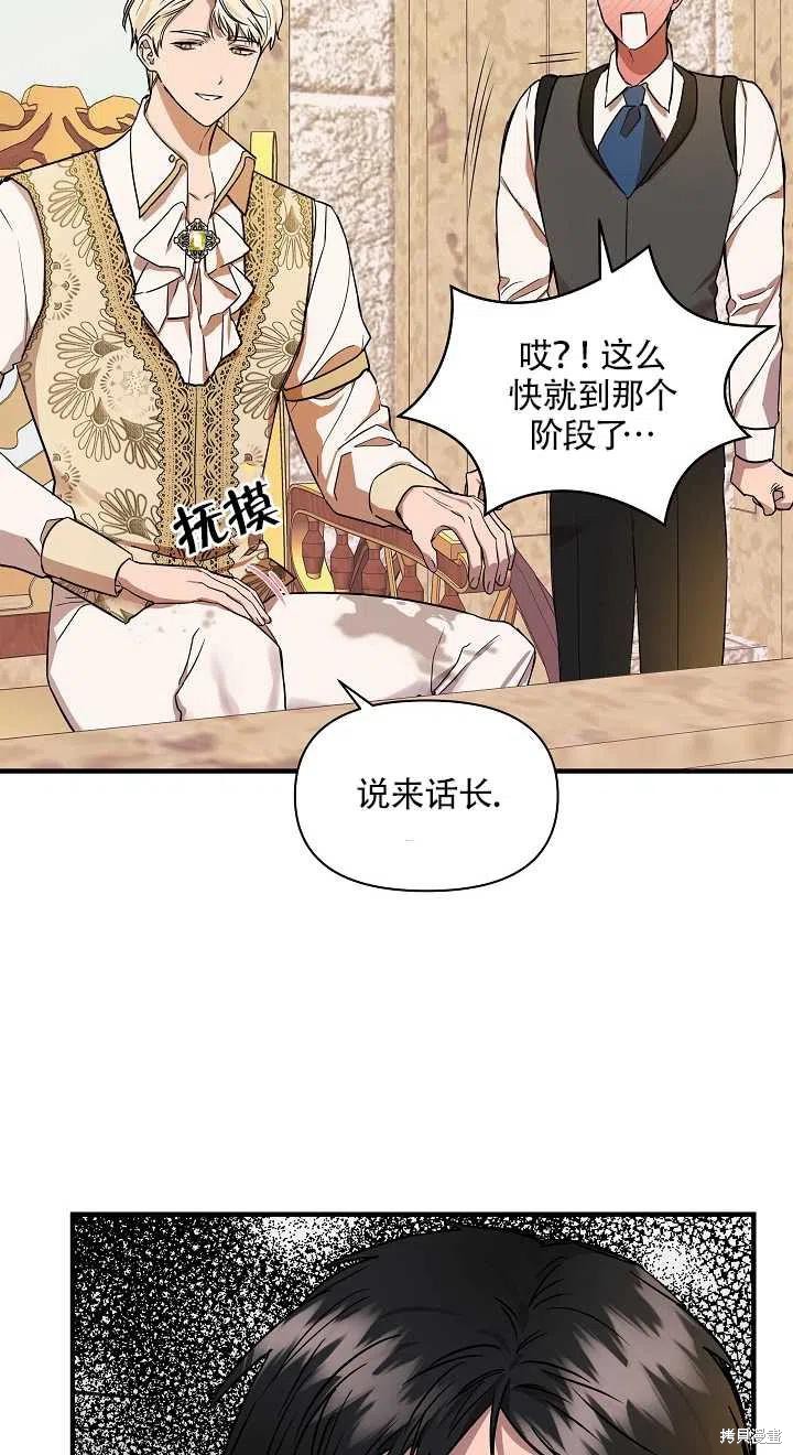 《我不再是灰姑娘》漫画最新章节第12话免费下拉式在线观看章节第【50】张图片