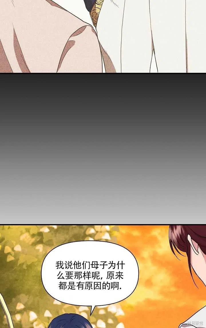 《我不再是灰姑娘》漫画最新章节第8话免费下拉式在线观看章节第【65】张图片