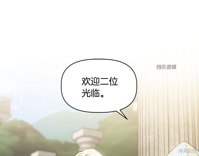 《我不再是灰姑娘》漫画最新章节第34话免费下拉式在线观看章节第【40】张图片