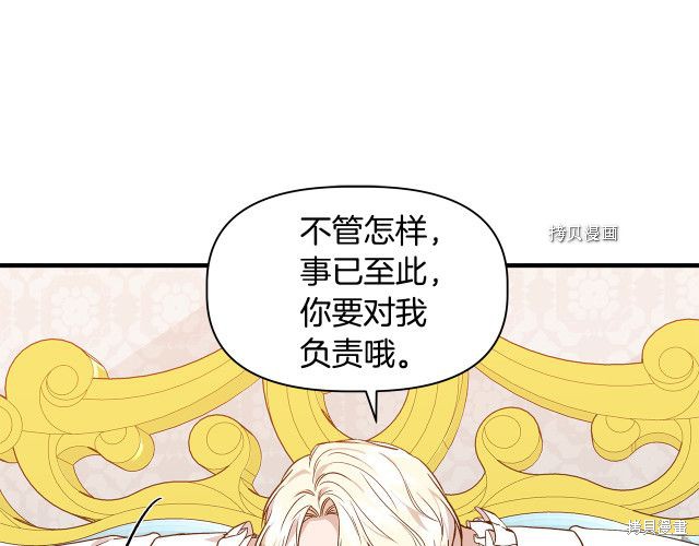 《我不再是灰姑娘》漫画最新章节第31话免费下拉式在线观看章节第【94】张图片