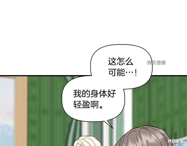 《我不再是灰姑娘》漫画最新章节第36话免费下拉式在线观看章节第【140】张图片