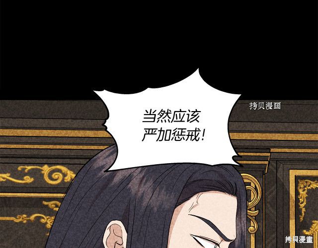 《我不再是灰姑娘》漫画最新章节第32话免费下拉式在线观看章节第【36】张图片