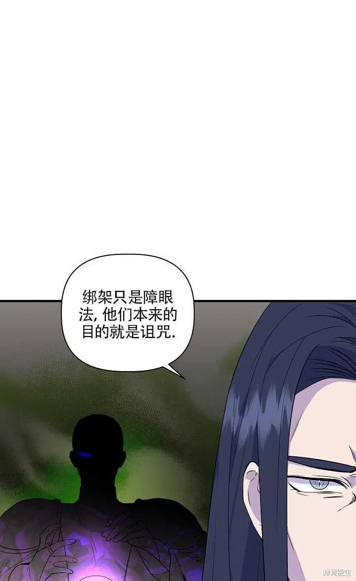 《我不再是灰姑娘》漫画最新章节第29话免费下拉式在线观看章节第【26】张图片