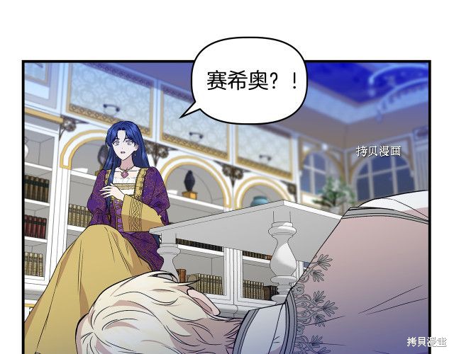 《我不再是灰姑娘》漫画最新章节第31话免费下拉式在线观看章节第【48】张图片