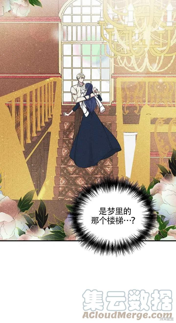 《我不再是灰姑娘》漫画最新章节第10话免费下拉式在线观看章节第【19】张图片