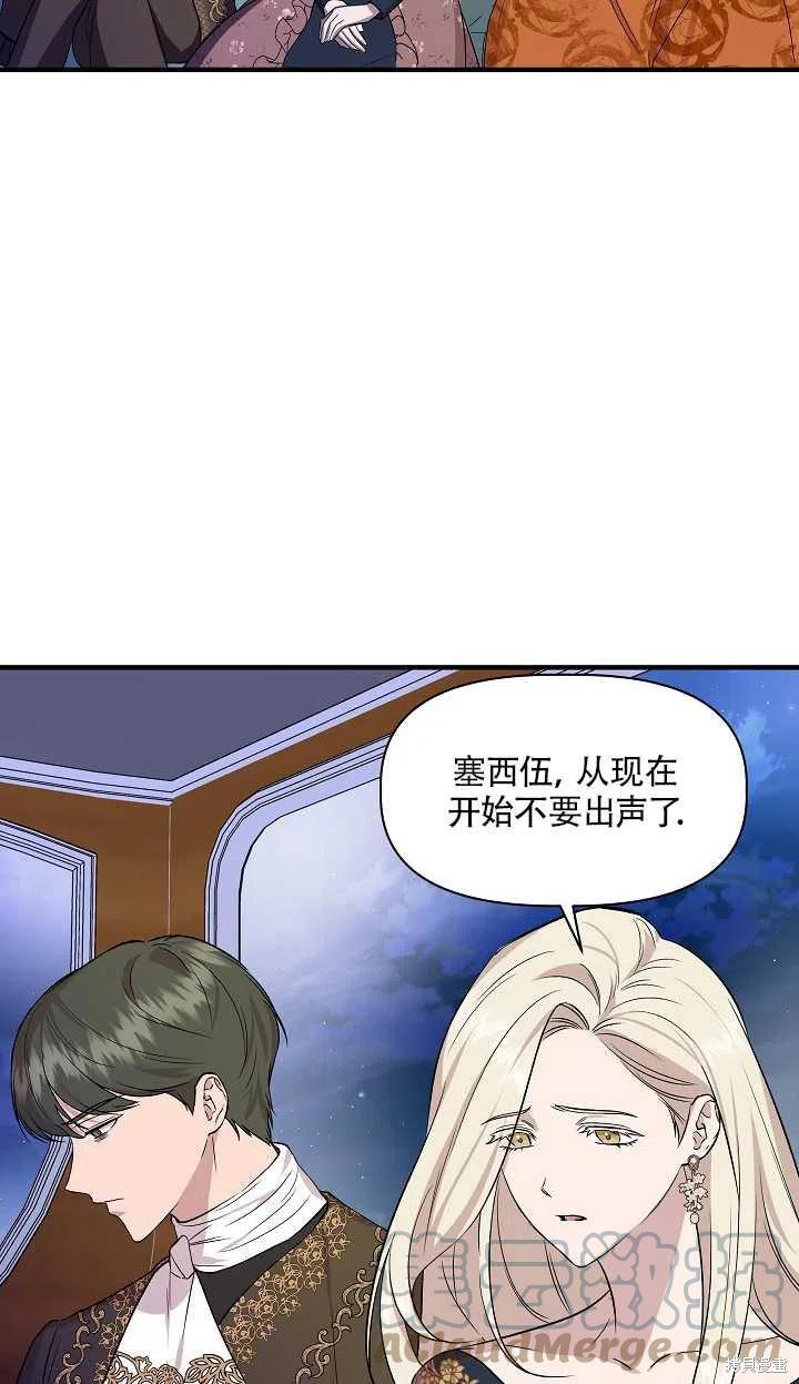 《我不再是灰姑娘》漫画最新章节第22话免费下拉式在线观看章节第【22】张图片