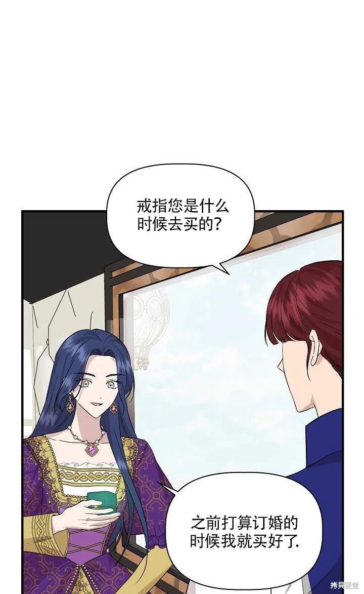 《我不再是灰姑娘》漫画最新章节第23话免费下拉式在线观看章节第【33】张图片