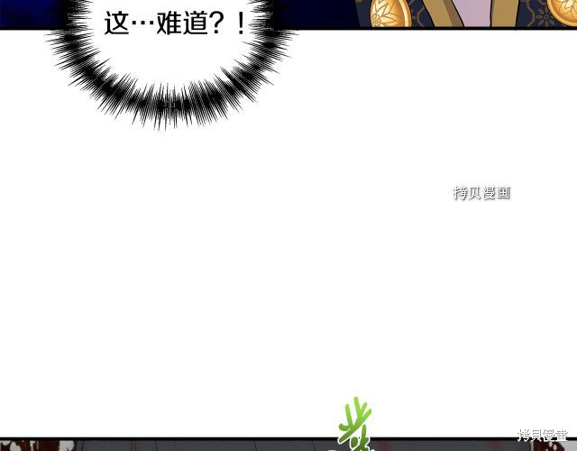 《我不再是灰姑娘》漫画最新章节第36话免费下拉式在线观看章节第【49】张图片