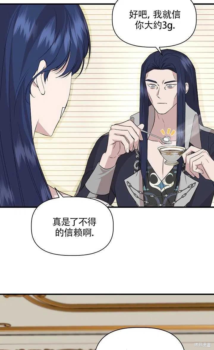 《我不再是灰姑娘》漫画最新章节第23话免费下拉式在线观看章节第【27】张图片