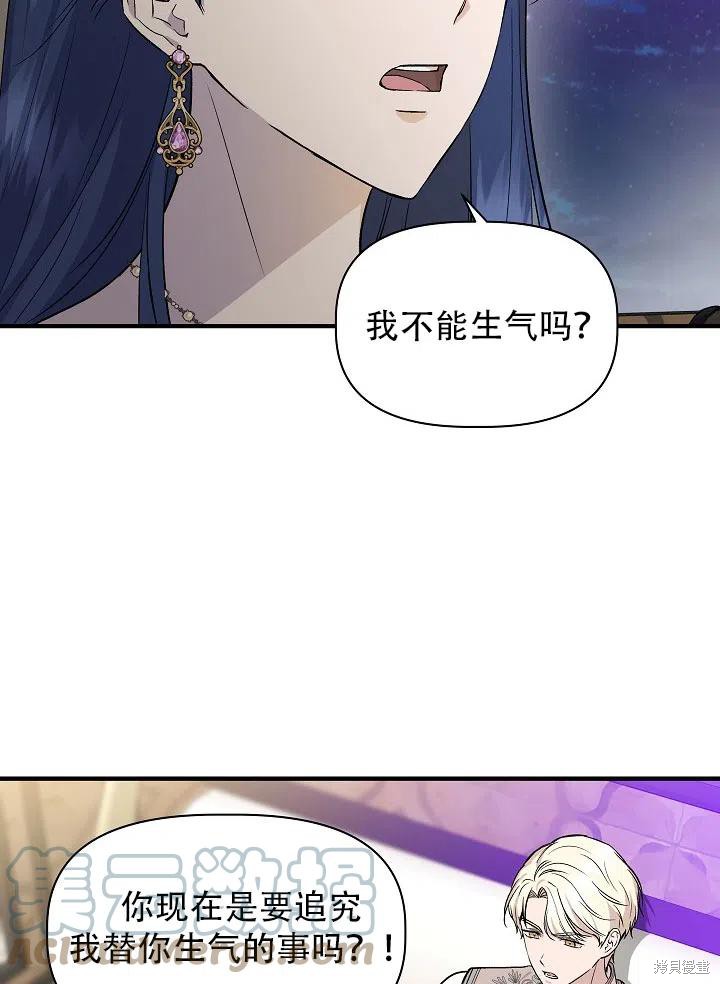 《我不再是灰姑娘》漫画最新章节第28话免费下拉式在线观看章节第【40】张图片