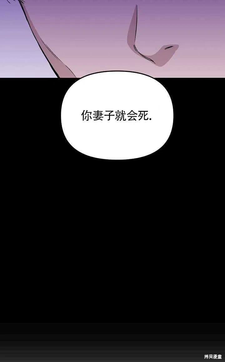 《我不再是灰姑娘》漫画最新章节第17话免费下拉式在线观看章节第【74】张图片