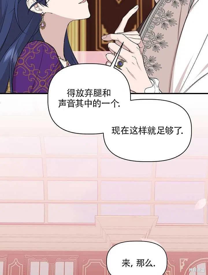 《我不再是灰姑娘》漫画最新章节第25话免费下拉式在线观看章节第【39】张图片