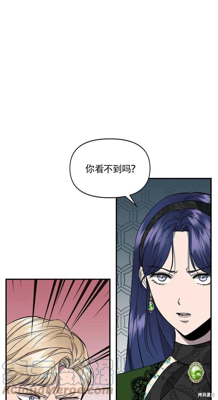 《我不再是灰姑娘》漫画最新章节第12话免费下拉式在线观看章节第【1】张图片