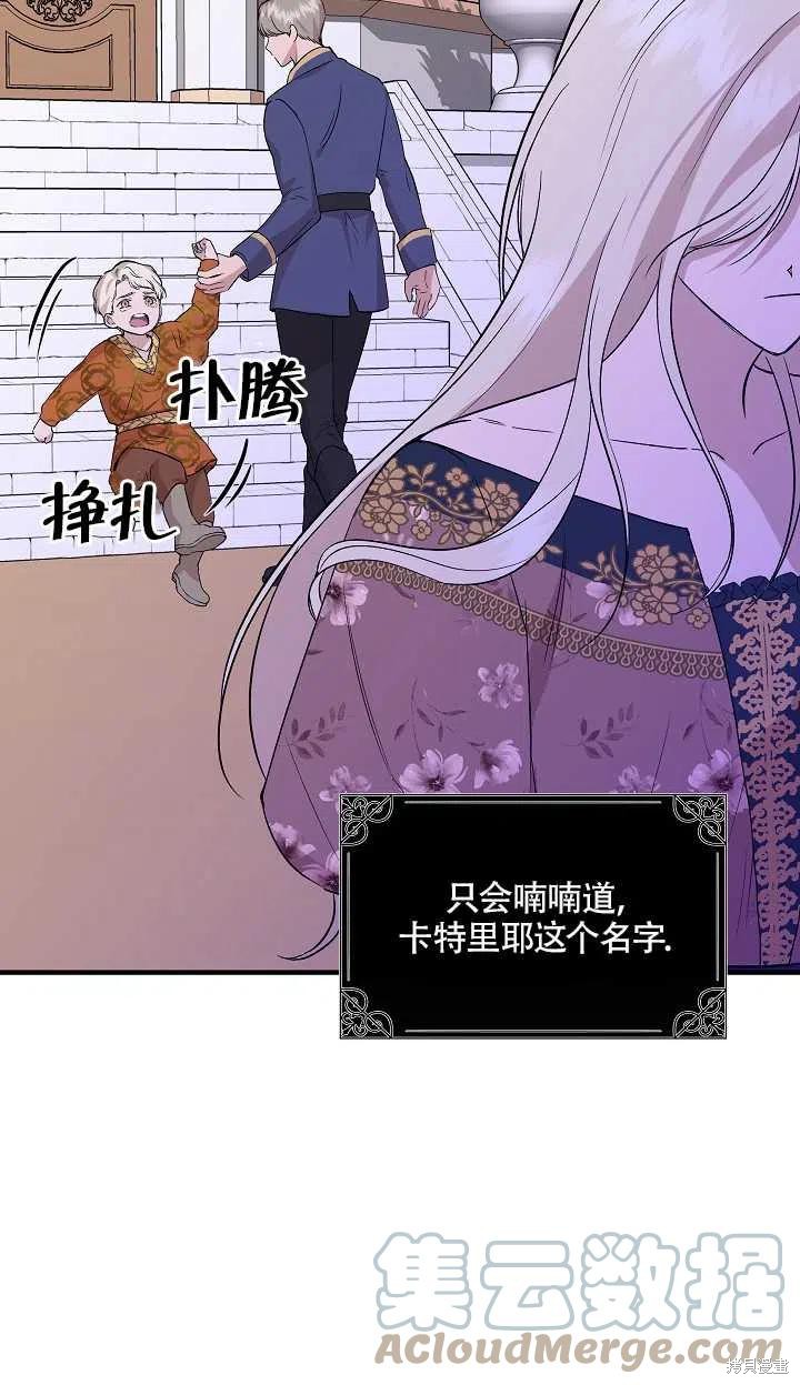 《我不再是灰姑娘》漫画最新章节第22话免费下拉式在线观看章节第【37】张图片