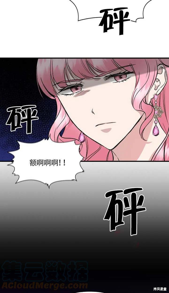 《我不再是灰姑娘》漫画最新章节第15话免费下拉式在线观看章节第【25】张图片