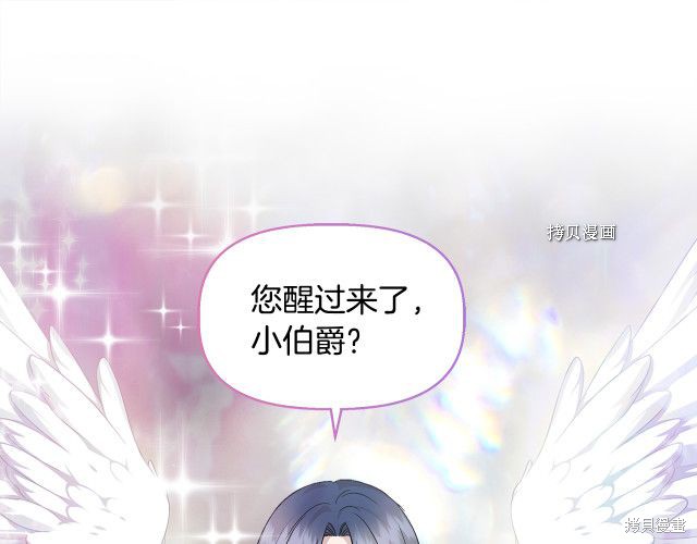 《我不再是灰姑娘》漫画最新章节第36话免费下拉式在线观看章节第【134】张图片