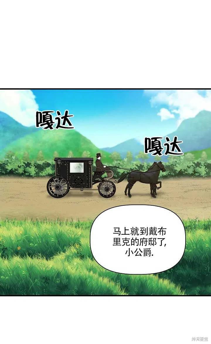 《我不再是灰姑娘》漫画最新章节第23话免费下拉式在线观看章节第【32】张图片