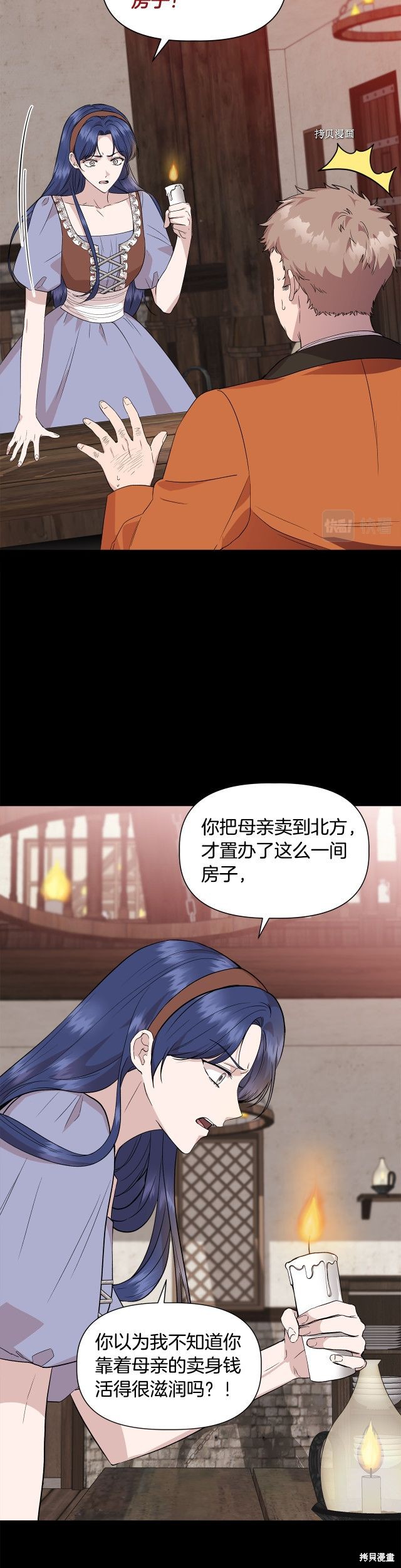 《我不再是灰姑娘》漫画最新章节第39话免费下拉式在线观看章节第【19】张图片