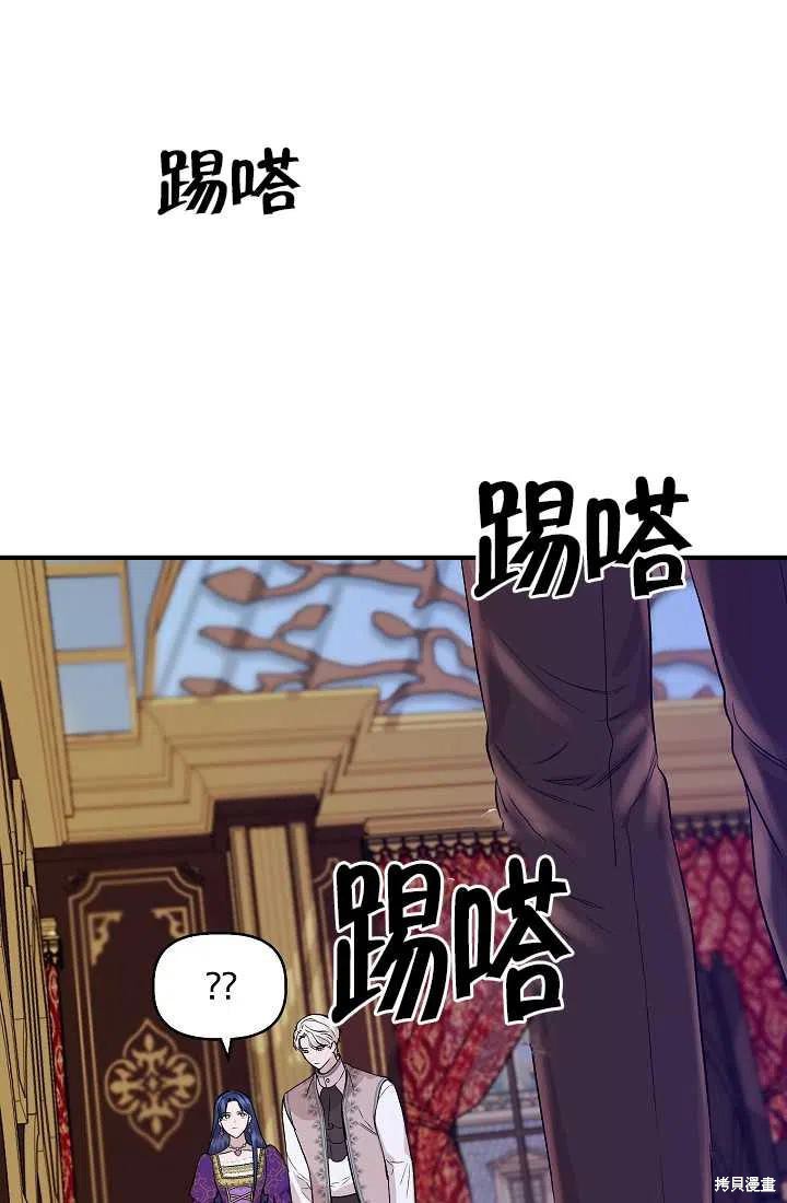 《我不再是灰姑娘》漫画最新章节第26话免费下拉式在线观看章节第【45】张图片