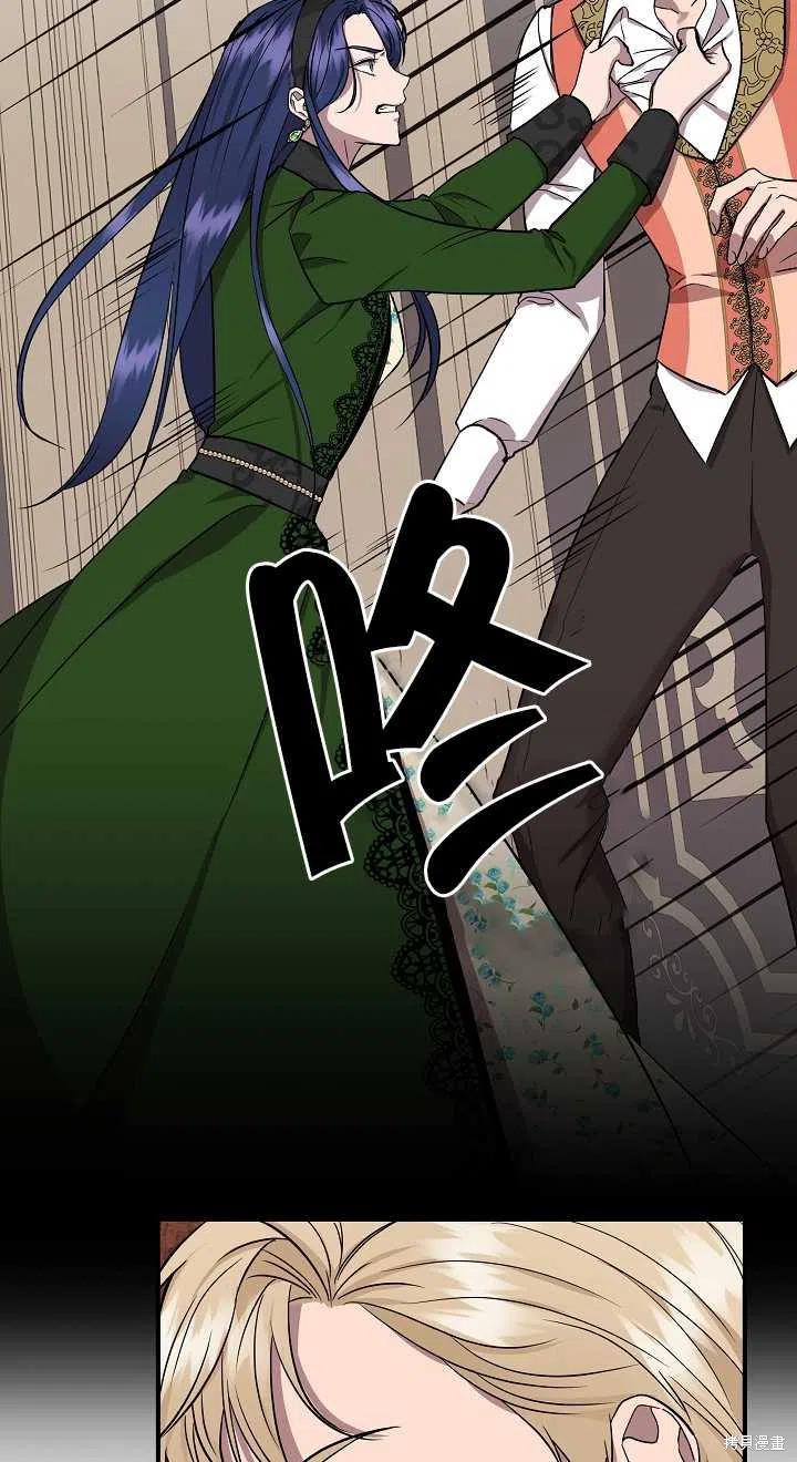 《我不再是灰姑娘》漫画最新章节第12话免费下拉式在线观看章节第【15】张图片