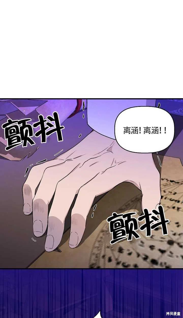 《我不再是灰姑娘》漫画最新章节第30话免费下拉式在线观看章节第【9】张图片