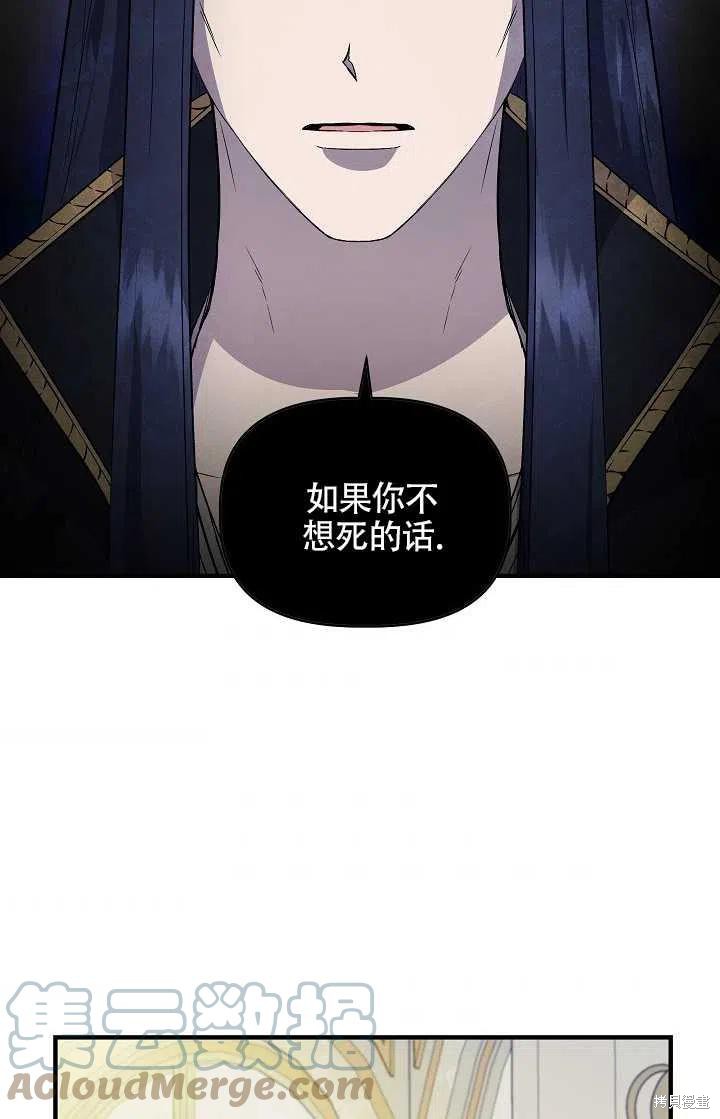 《我不再是灰姑娘》漫画最新章节第29话免费下拉式在线观看章节第【64】张图片