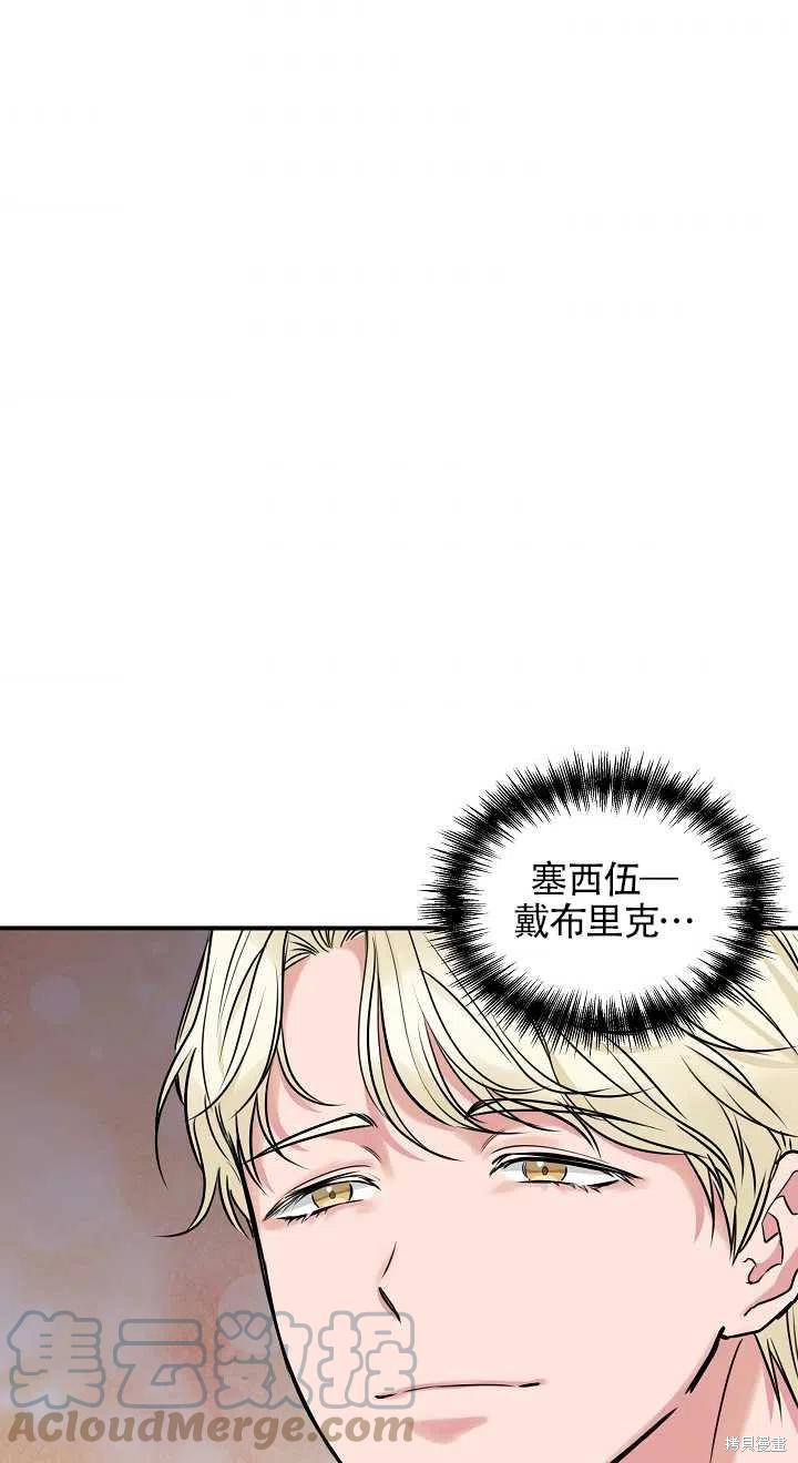 《我不再是灰姑娘》漫画最新章节第10话免费下拉式在线观看章节第【58】张图片