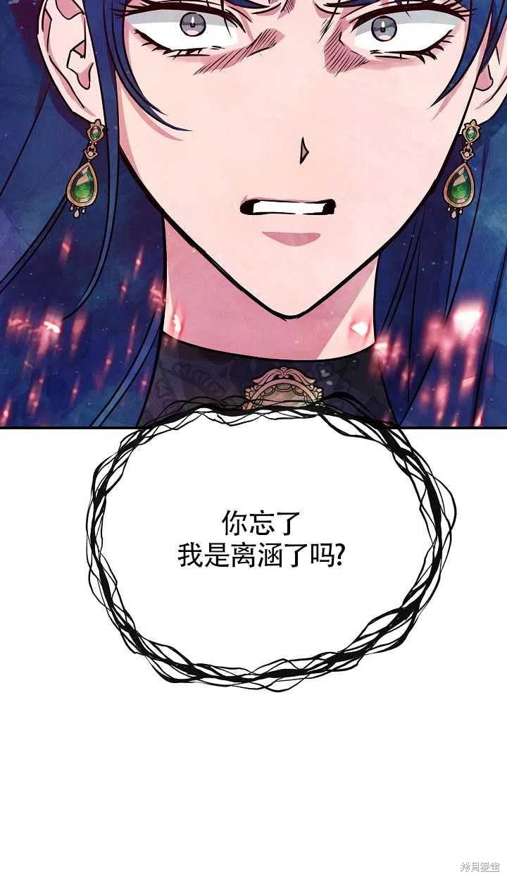 《我不再是灰姑娘》漫画最新章节第11话免费下拉式在线观看章节第【21】张图片