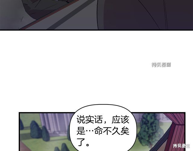 《我不再是灰姑娘》漫画最新章节第35话免费下拉式在线观看章节第【44】张图片