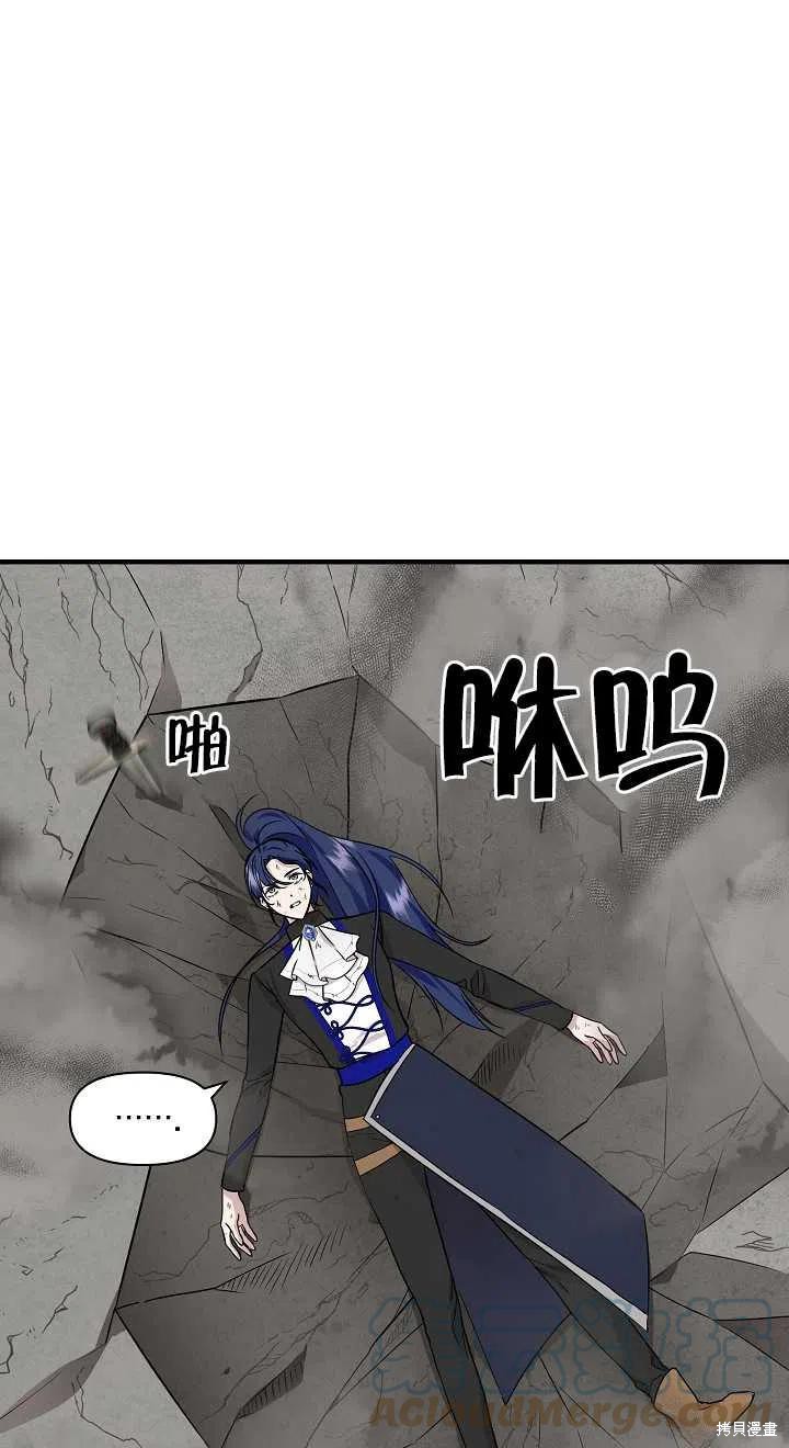 《我不再是灰姑娘》漫画最新章节第16话免费下拉式在线观看章节第【1】张图片