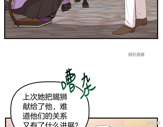 《我不再是灰姑娘》漫画最新章节第34话免费下拉式在线观看章节第【26】张图片