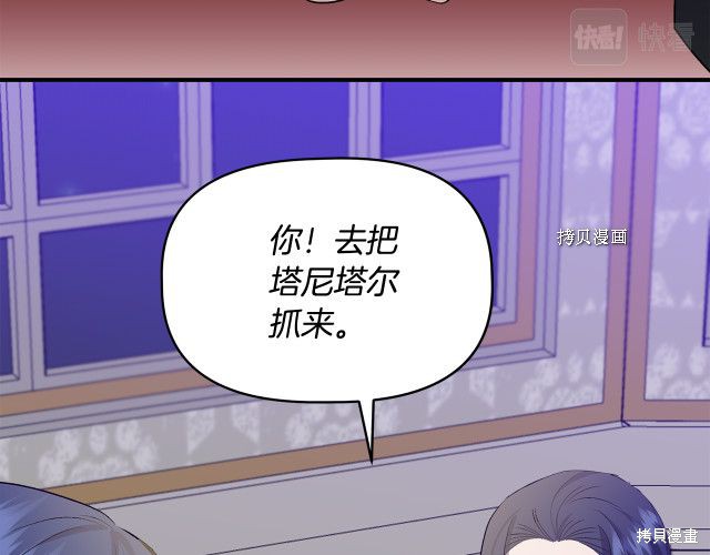 《我不再是灰姑娘》漫画最新章节第31话免费下拉式在线观看章节第【158】张图片